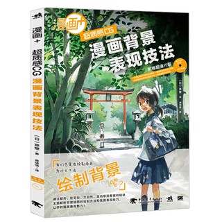 现货-绘画】001 iPad数字绘画创作全攻略+Procreate绘画创作从入门到 