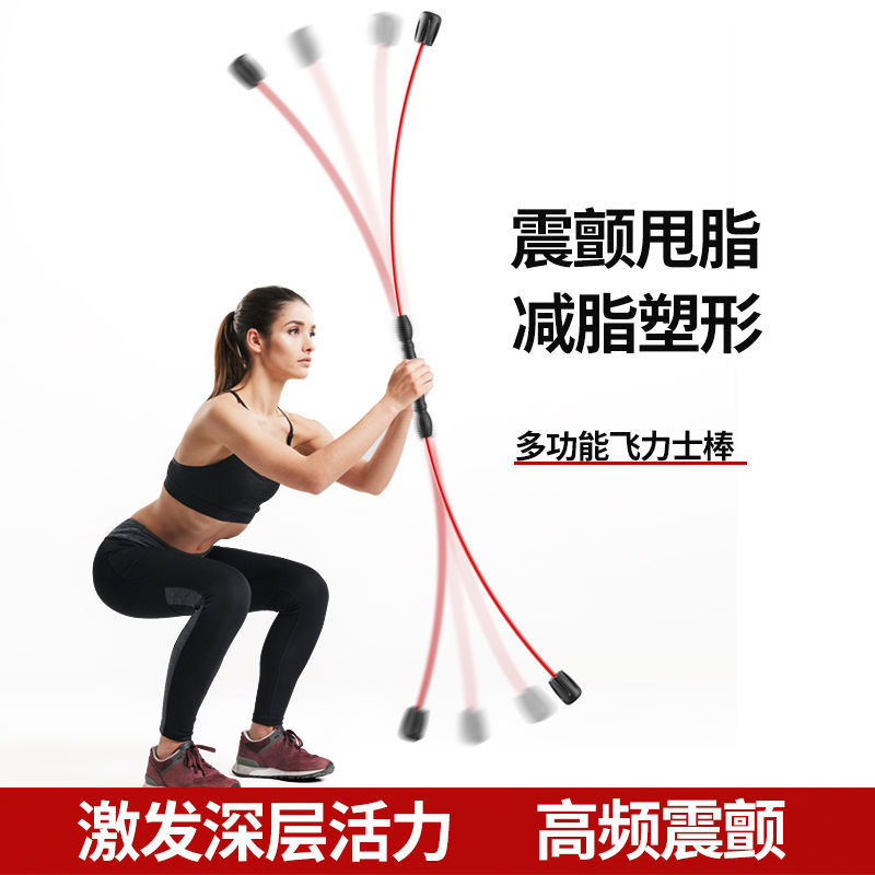 Premium Durable 飛力士彈力棒振動棍震顫健身杆訓練全身减肥神器燃脂運動器材家用felix Elast... - Image 4