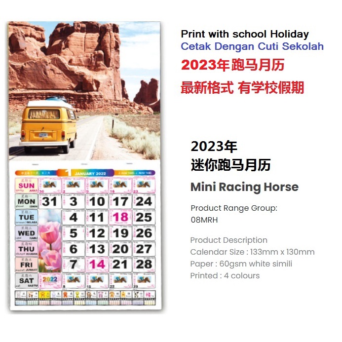 Horse Racing Calendar 2023 Horse Calendar 2023 Mini Kuda Kalender 5' 10" Randon Design Cetak Dengan  Cuti Sekolah With School Holiday Printed 有学校假期 | Shopee Malaysia