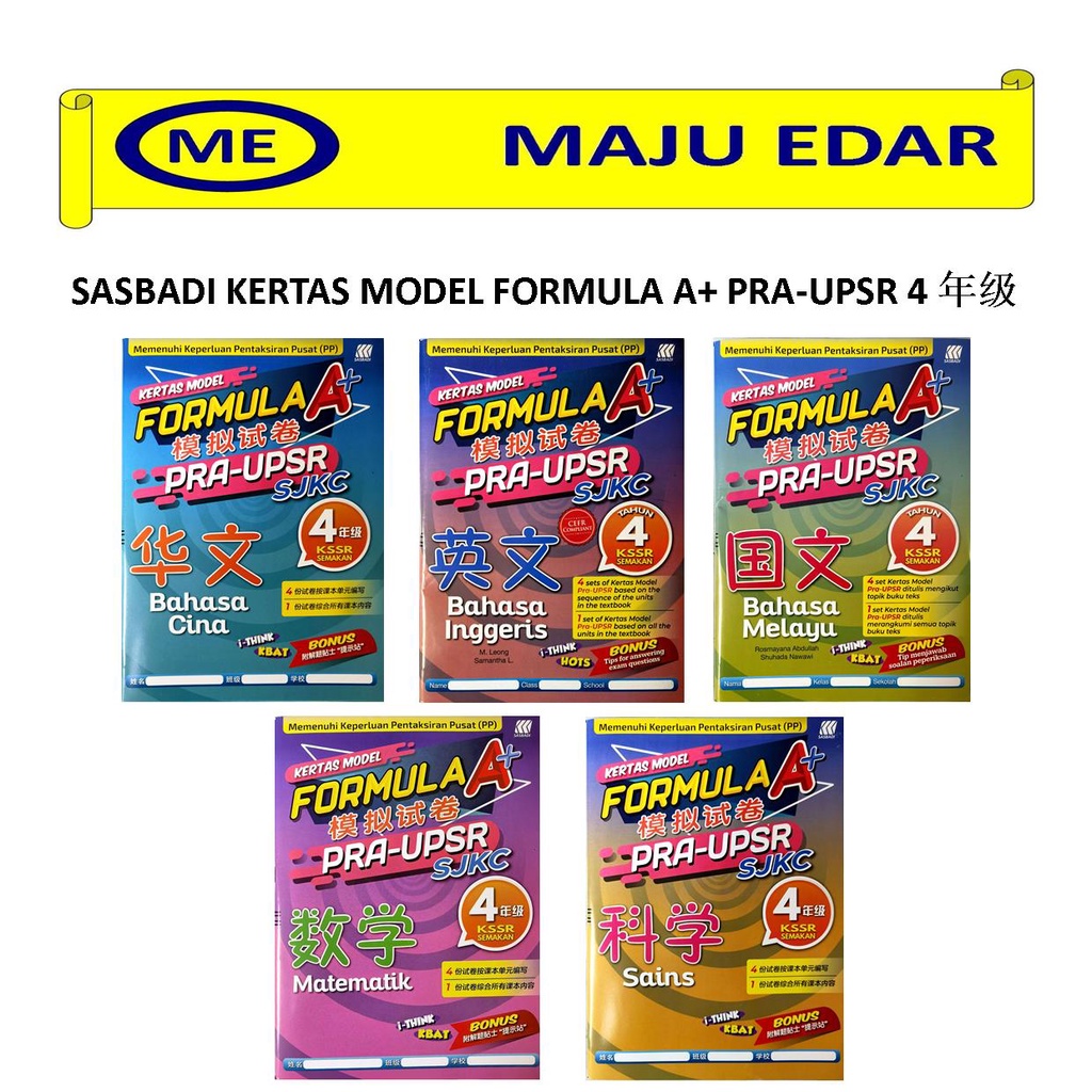 SASBADI KERTAS MODEL FORMULA A+ PRA-UPSR SJKC TAHUN 4 KSSR SEMAKAN/ 模拟试卷 4年级