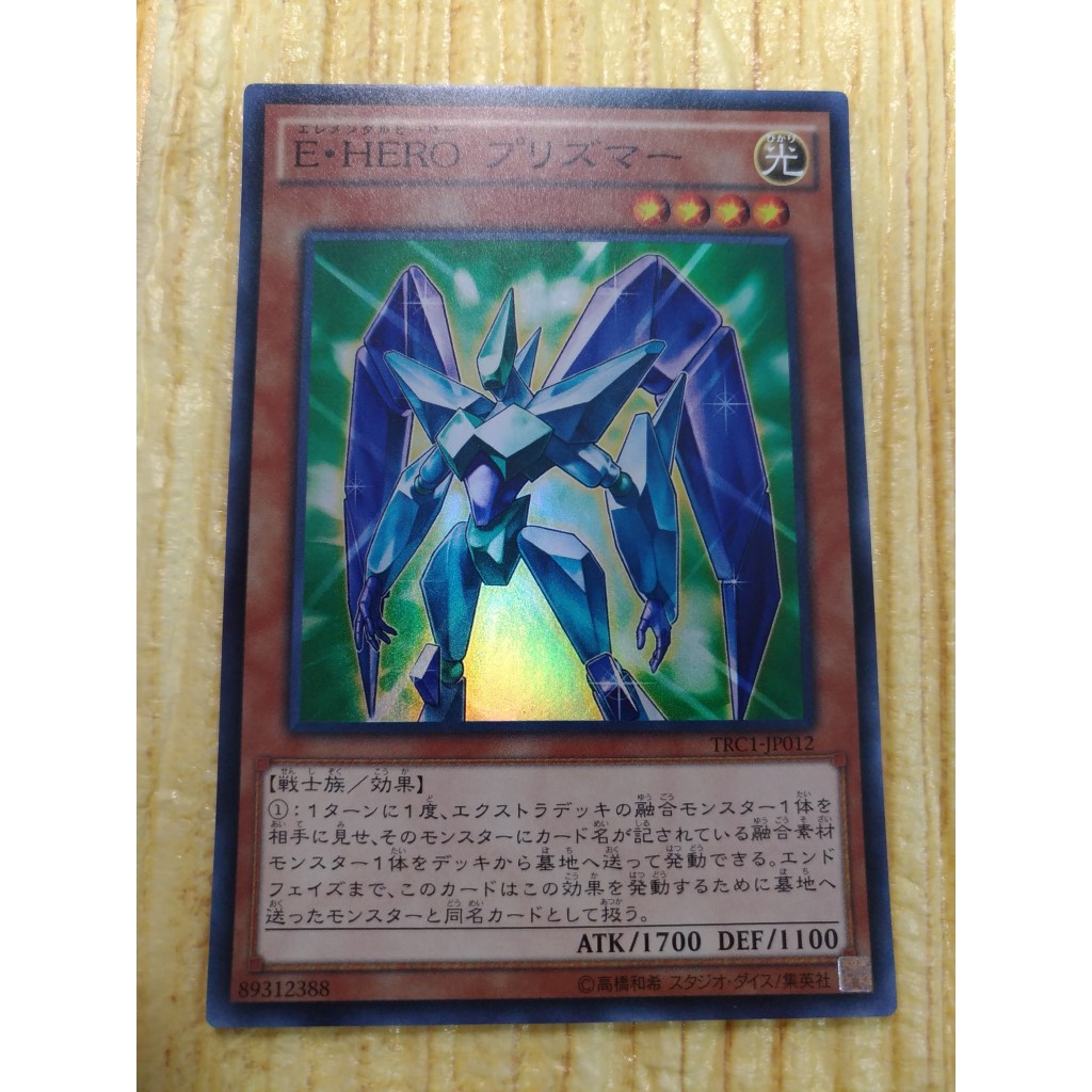 YUGIOH YGO [全哥游戏王]日文正版SR TRC1-JP012 Elemental HERO Prisma | Shopee Malaysia