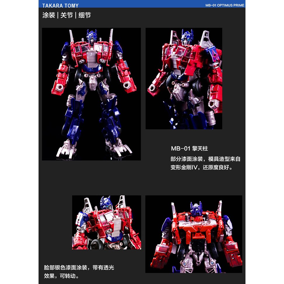 Transformers Robots Transformers Masterpiece Figure Movie The Best Series Takara Optimus Prime Mb 01 Woodland Resort Com