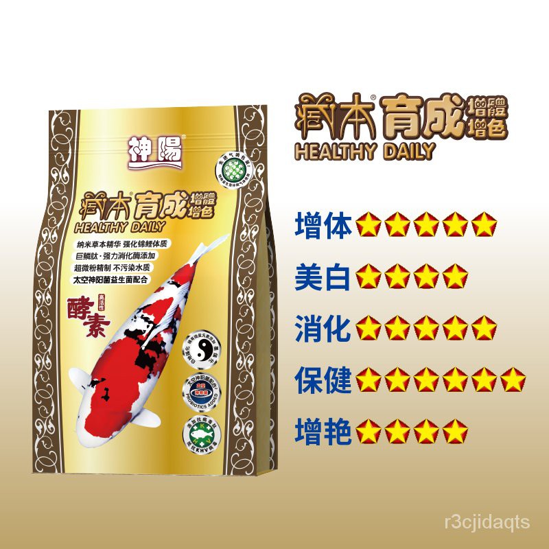 Buy Fish Food 神阳藏本四季通用主食育成锦鲤专用饲料鱼食增色低水温不浑水鱼粮 Seetracker Malaysia