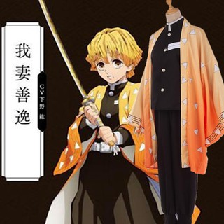 古风女服装 鬼灭之刃cos服我妻善逸外套灶门炭治郎富冈义勇cosplay服装女全套 Shopee Malaysia