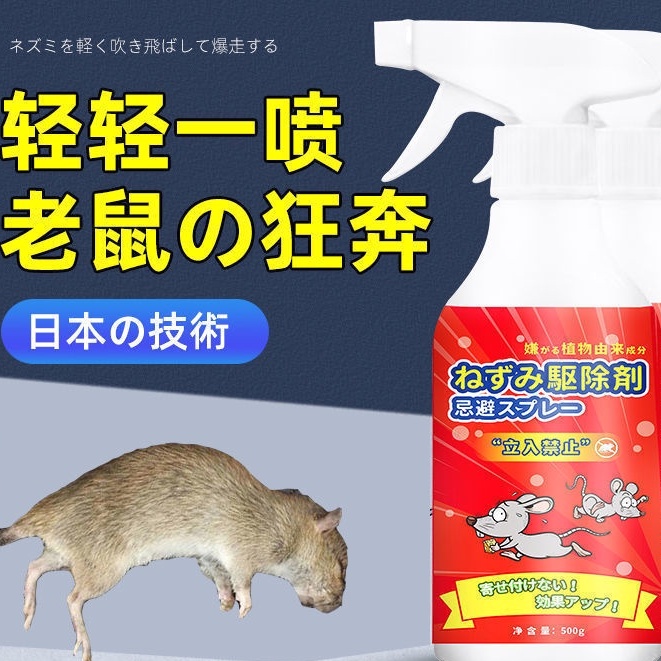 ネズミのみはり番 忌避ゲル ネズミ用忌避剤 350g - 農業用