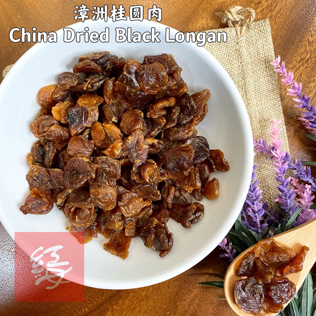 Red Sea 漳洲桂圆肉 龙眼干 China Dried Black Longan【100g/300g/500g】