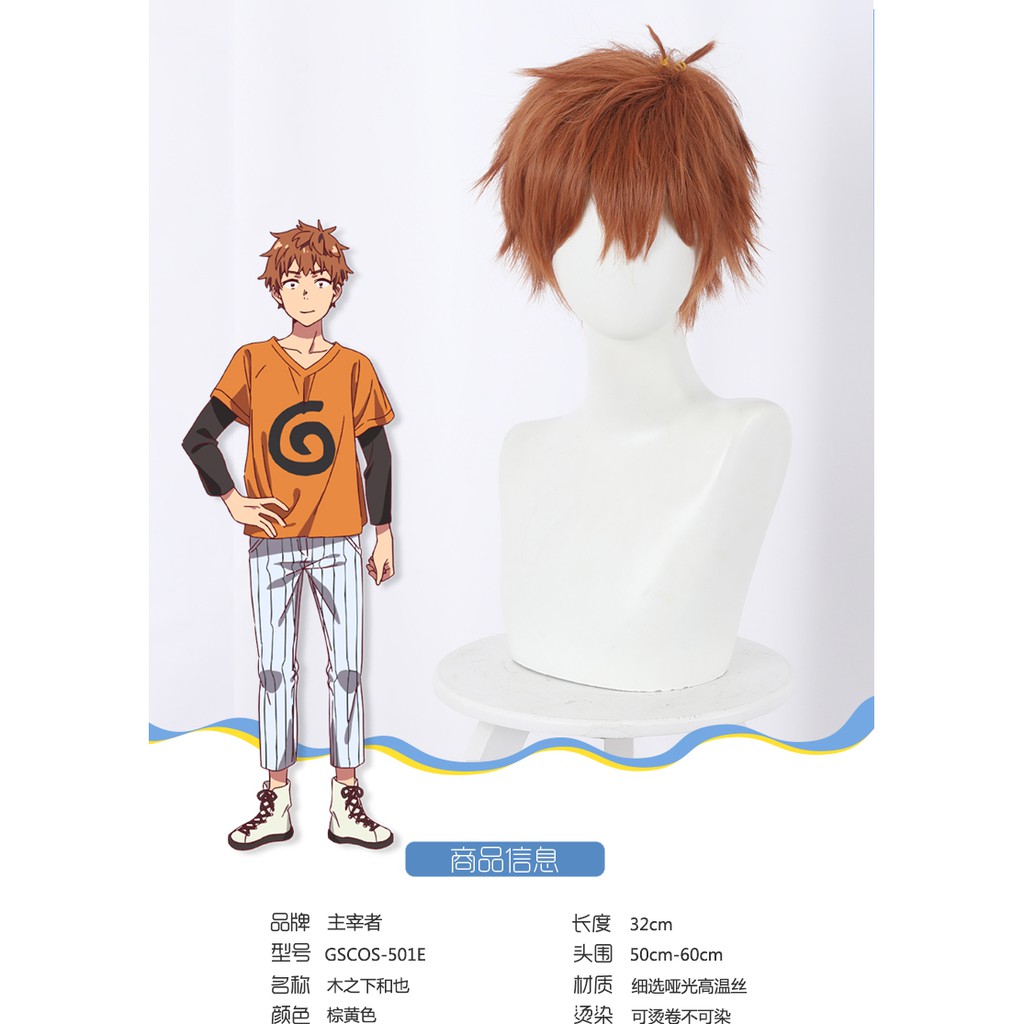 Rental Girlfriend Kinoshita Kazuya Brown Curly Short Hair Cosplay Anime Wig Shopee Malaysia