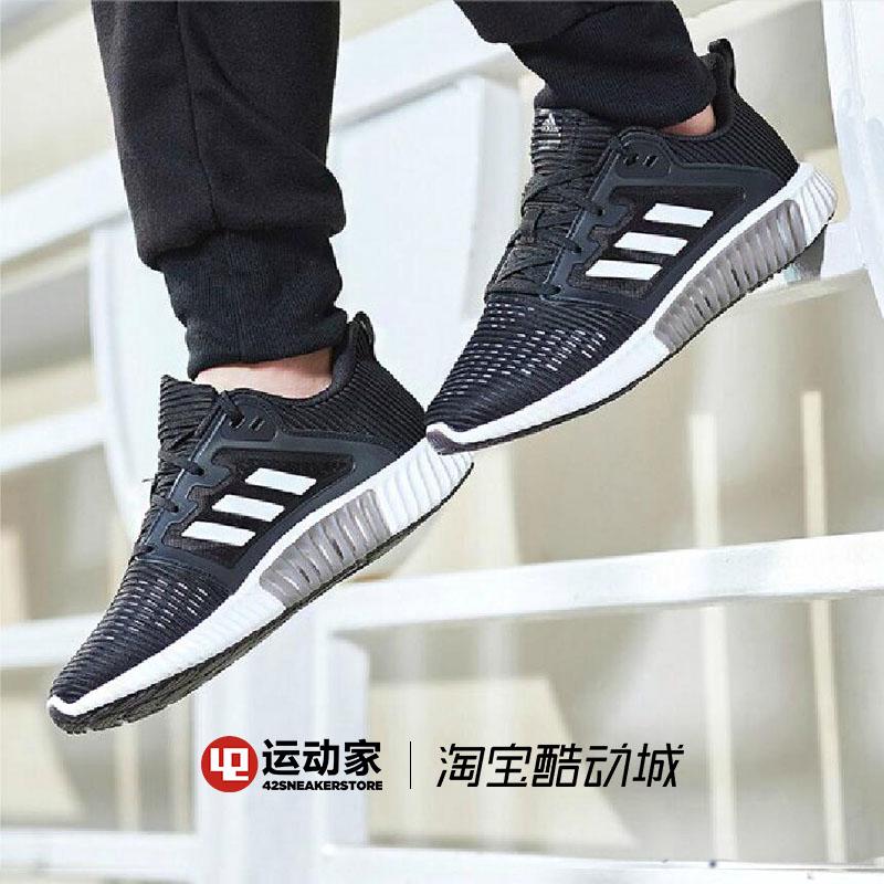  Adidas  CLIMACOOL running shoes  CM 7397 CG3921 CG3914 