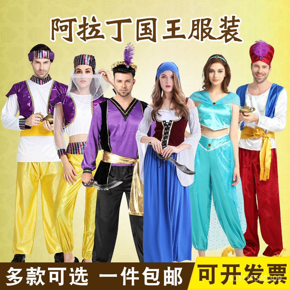 万圣节服装cosplayhalloween Costume Aladdin King Magic Lamp Adult Arabic Masquerade Show Princess Jasmine Mybn Shopee Malaysia