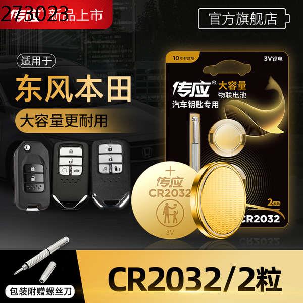  Battery Shipping the button battery CR2032 lithium battery 3V Honda