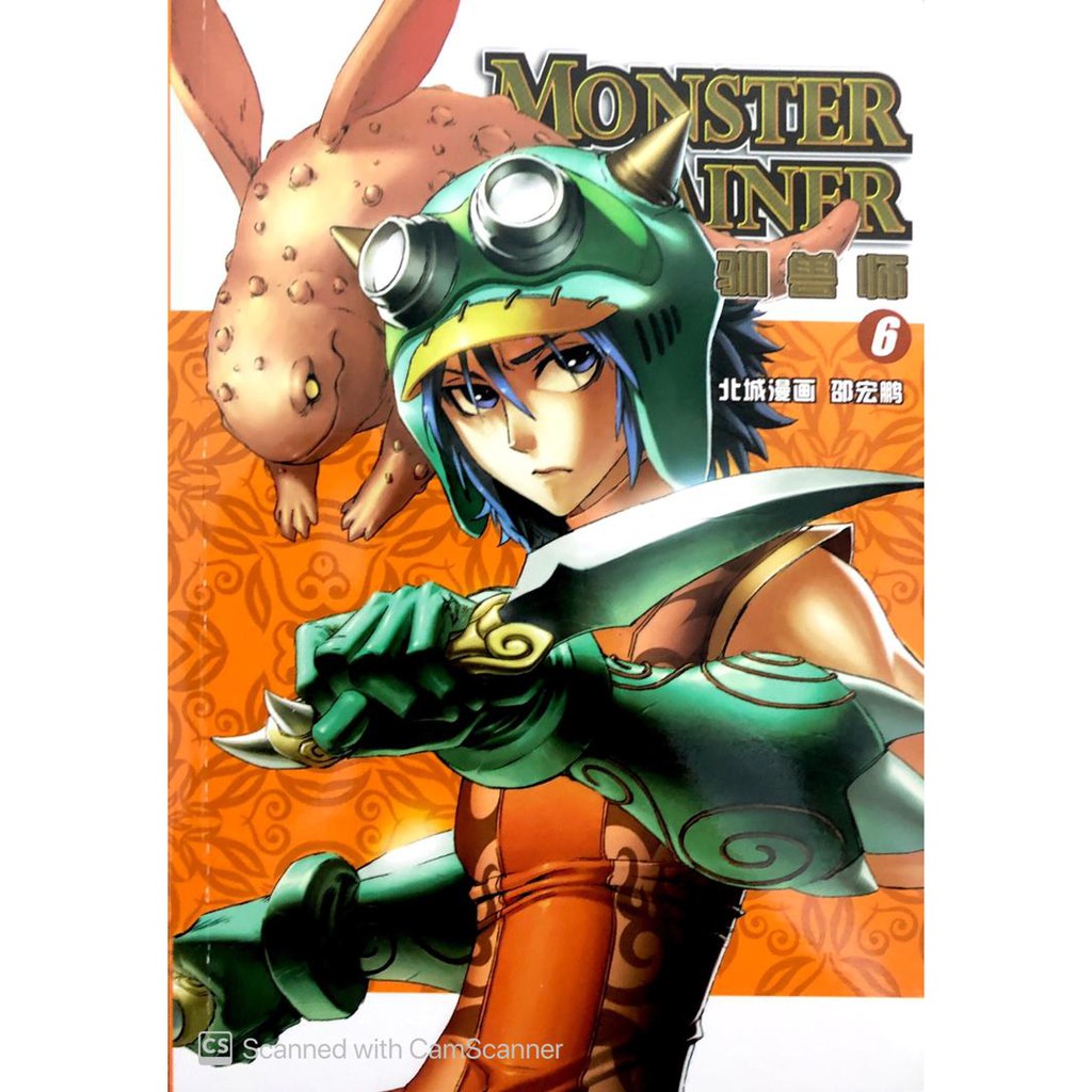 Mh 劲漫画 驯兽师 Monster Trainer Pelangi Shopee Malaysia