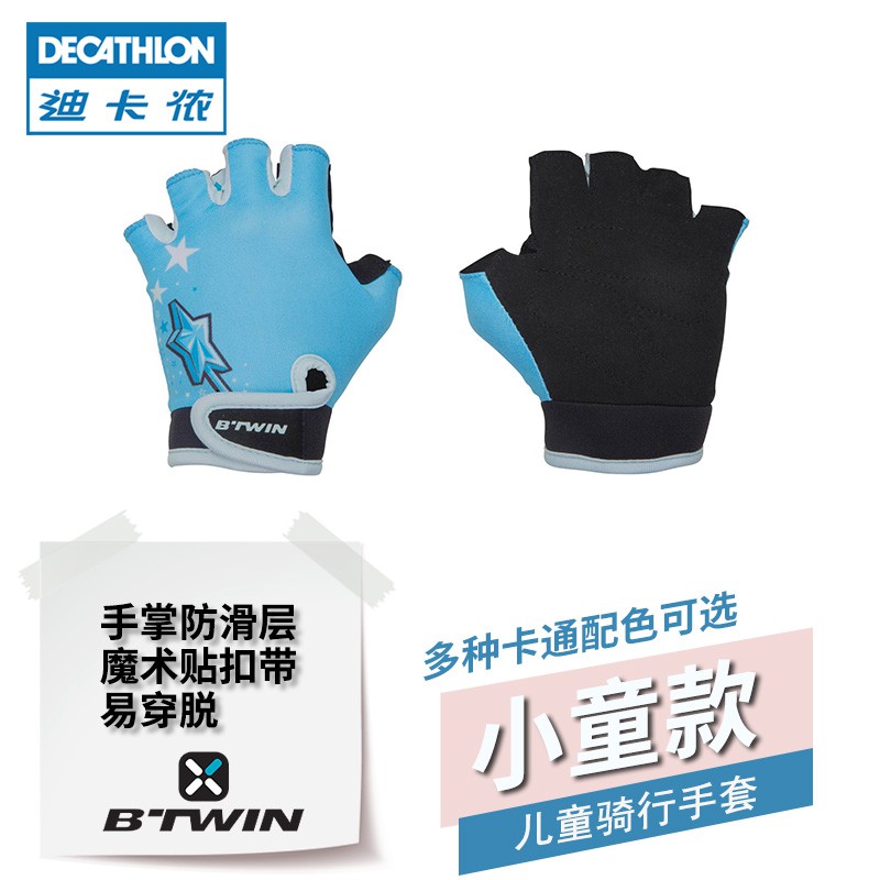 riding gloves decathlon