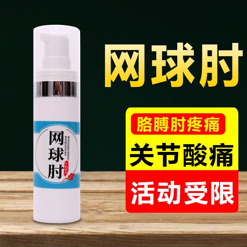 Chinese Herbal Medicine Cream Tennis Elbow Plaster Elbow Pain Stiff