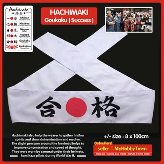 Japanese Headband HACHIMAKI with KANJI “Hisshou Certain Victory ” 