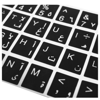 Keyboard Letter Jawi Arabic Sticker White Arabic Font Black Layout for ...