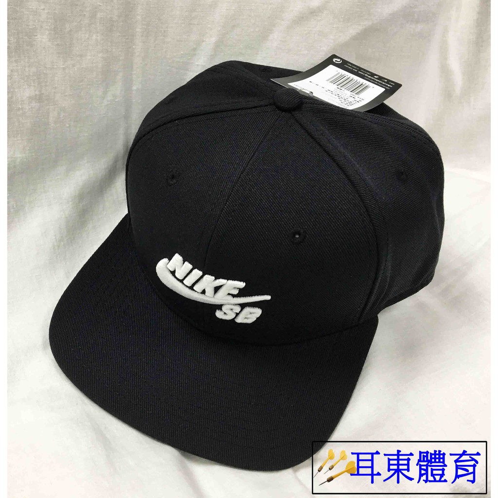 nike sb icon cap