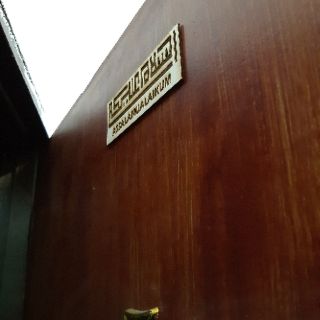 Engrave Wall Art.Door Signage Assalamualaikum Murah & Cantik | Shopee