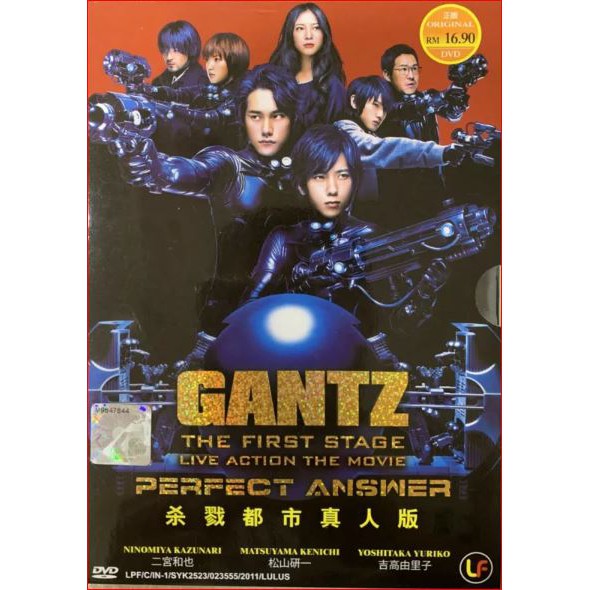 Dvd Gantz The First Stage Live Action Movie Shopee Malaysia