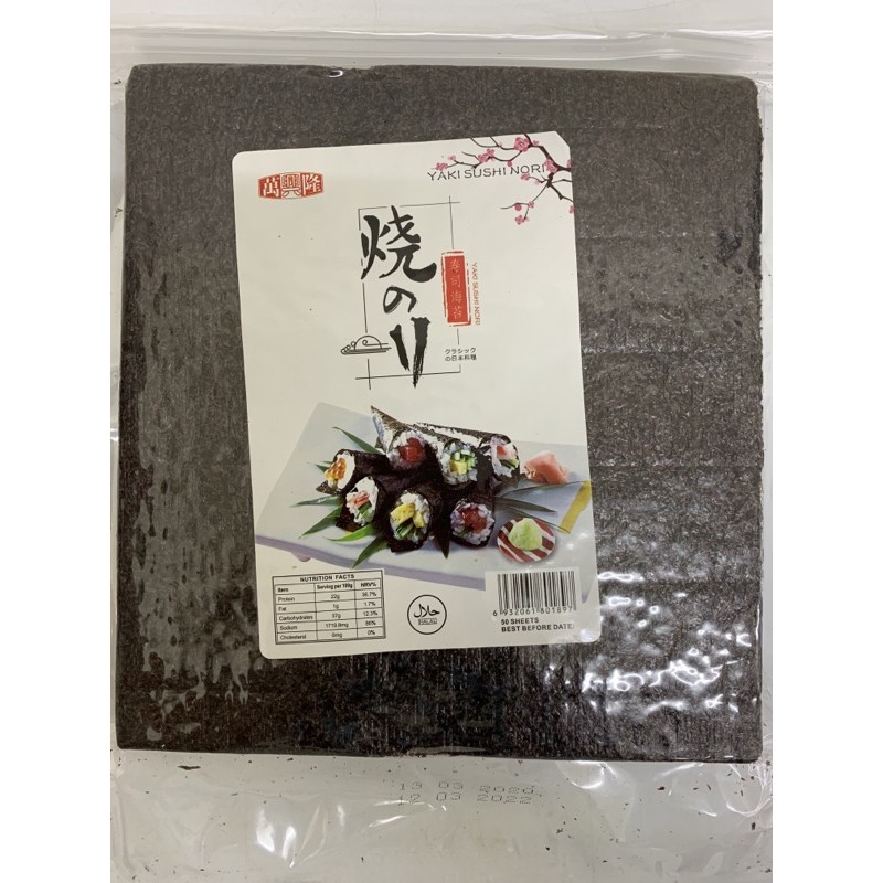 Yaki Sushi Nori Grade 日本寿司海苔 50片 Sheets Shopee Malaysia