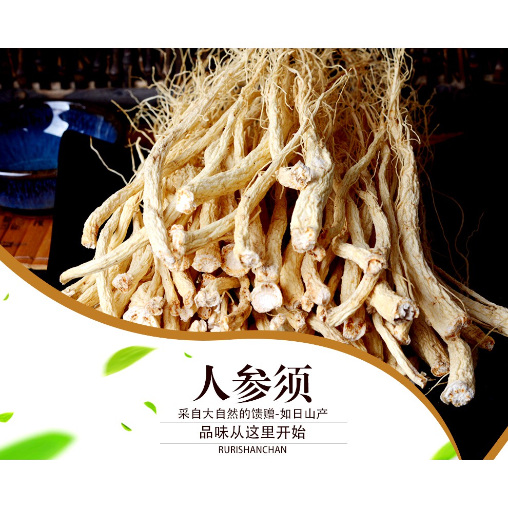 洋参须50g 250g American Ginseng Yang Shen Xu 增强中枢神经系统功能 保护心血管系统 提高免疫力 Shopee Malaysia