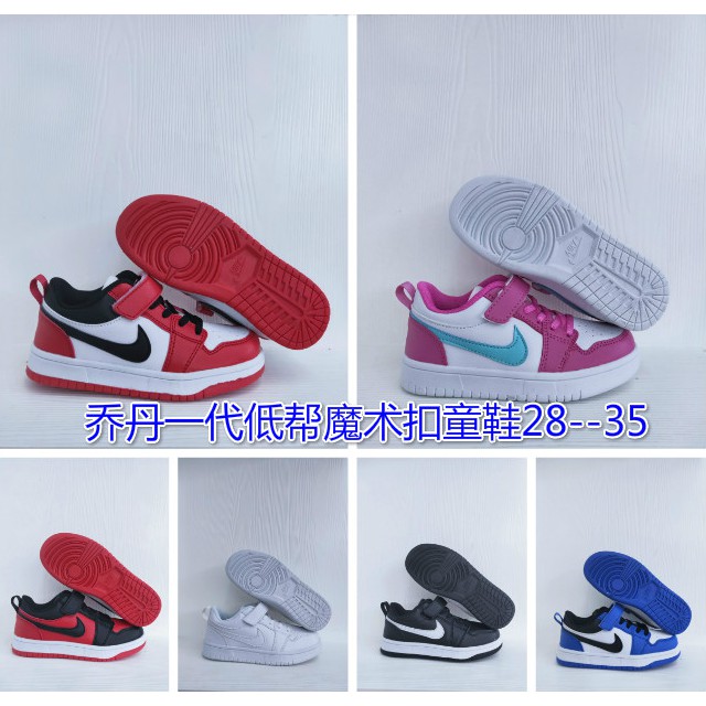 air jordan velcro shoes