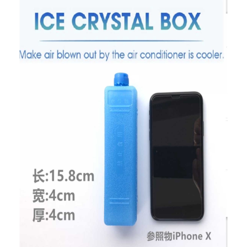 4 units ice Crystal Box of General Air Conditioning Fan air cooler Cold Fan Refrigeration