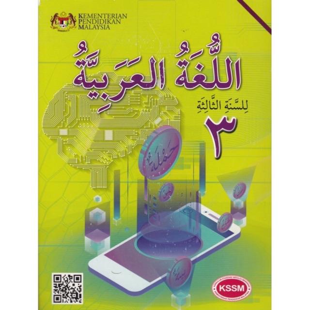 Ready Stock Buku Teks Bahasa Arab Tingkatan 3 Shopee Malaysia