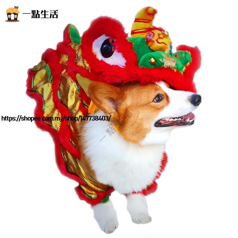 抖音狗狗舞狮服宠物衣服舞狮装柯基法斗拜年狗衣服新年舞龙舞狮宠物服 Shopee Malaysia