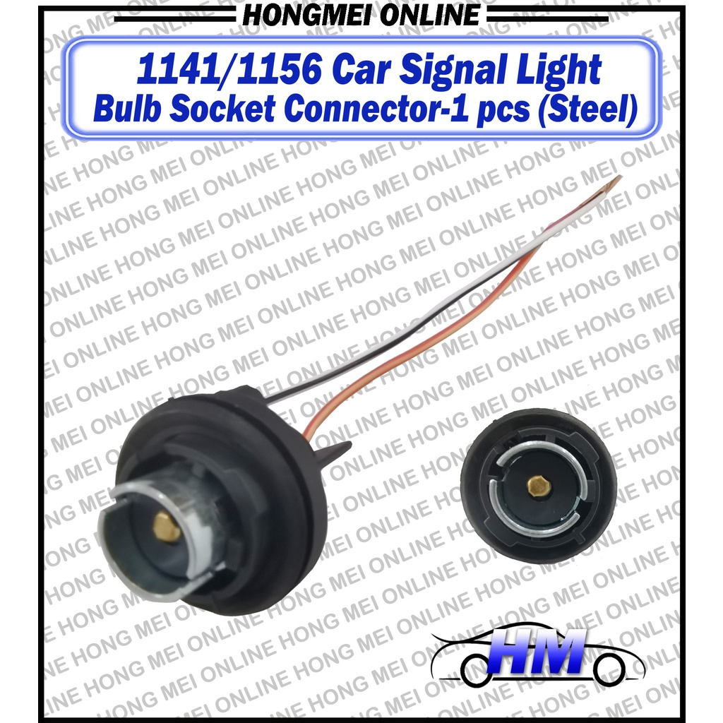 (1PC) 1141/1156 Car Signal Light Bulb Socket Connector (Steel) Shopee