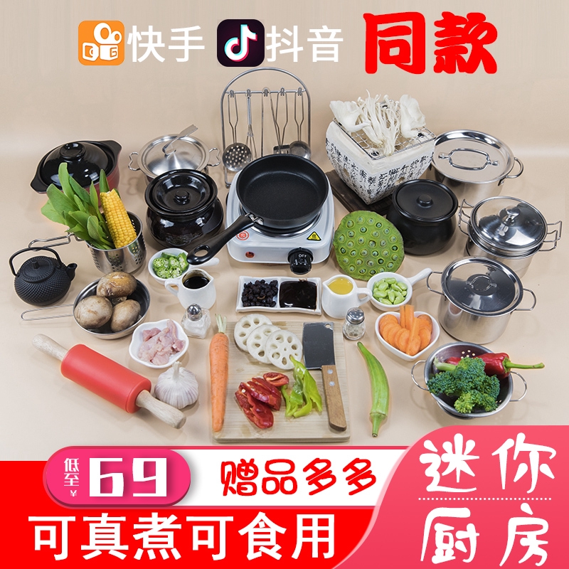 japanese mini kitchen set