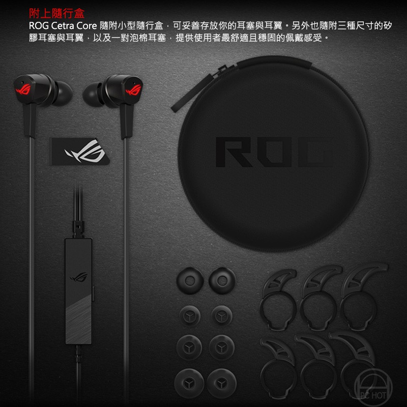 asus rog cetra