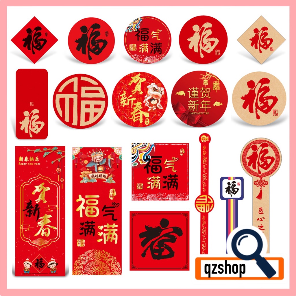 (50-105贴) 新年贴纸 福字贴纸 CNY Handmade Sticker Label Sticker (Ready Stock ...
