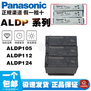 Реле panasonic aldp124