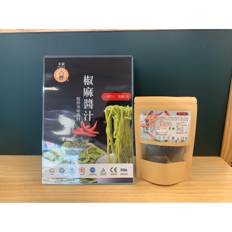 Pepper Sesame Sauce, Dry Mixed Noodles Delicious Sauce (Vegetarian)