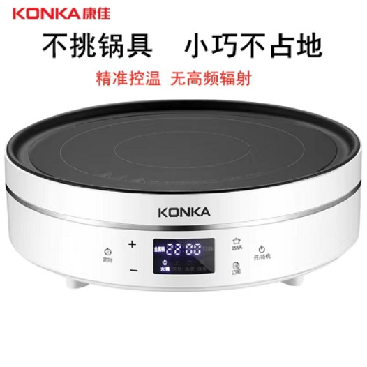 Konka electric ceramic stove household stir fry new electric washing furnace light wave furnace tea stove small induction cooker tea making intelligence