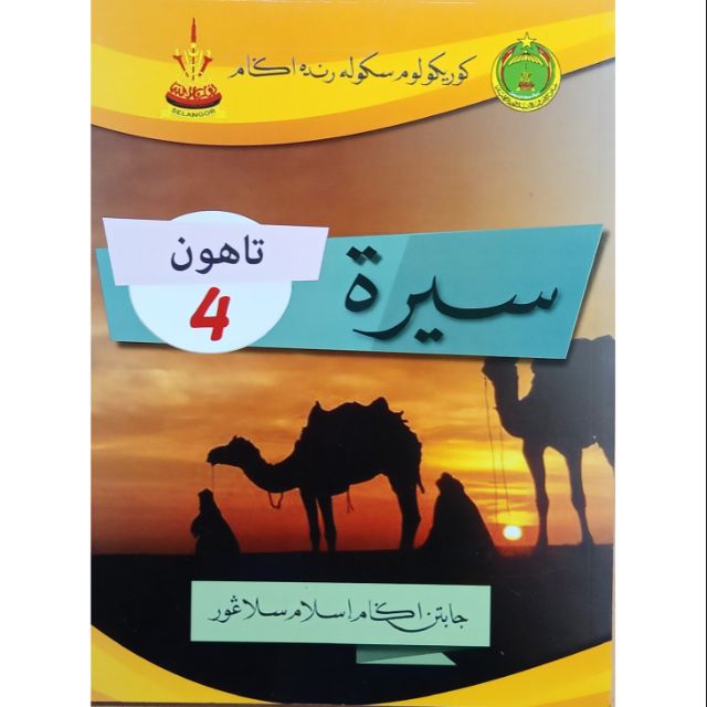 5 ebook sirah tahun Abu Bakar