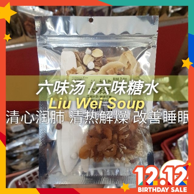 liu-wei-soup-liu-wei-dessert