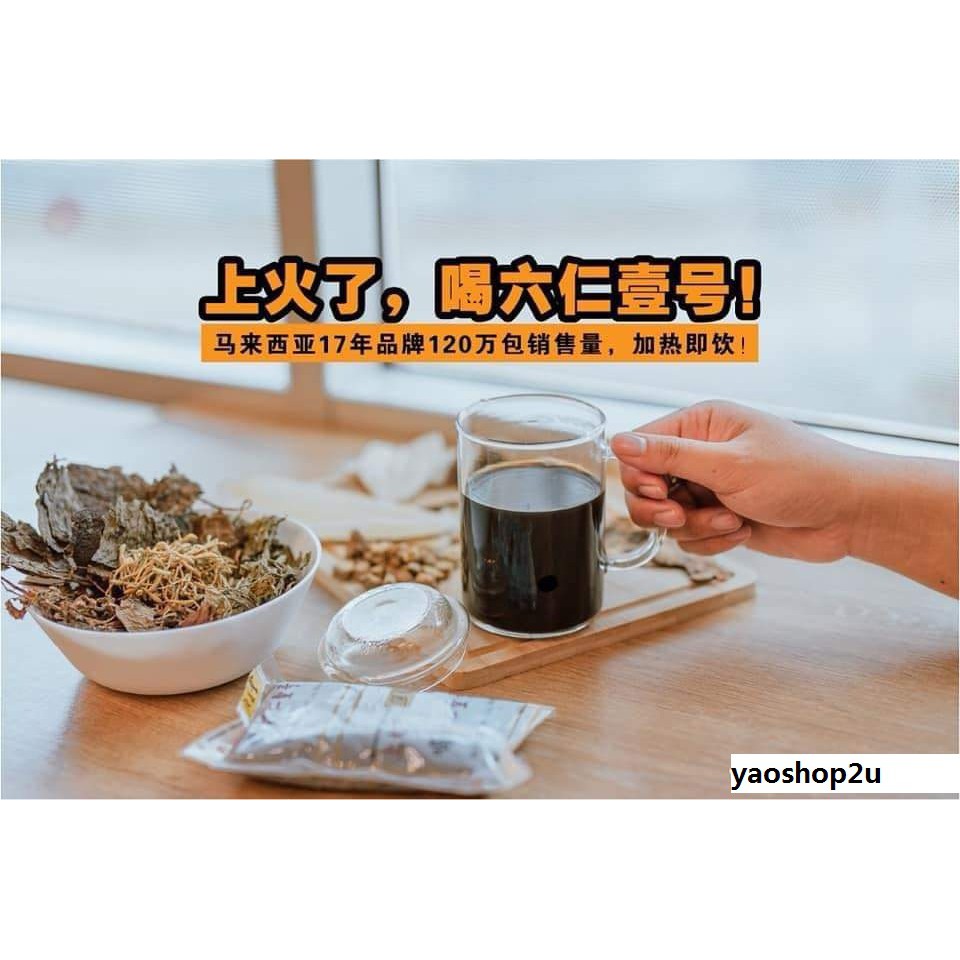Buy Hot Item Herbal Tea 强益堂凉茶六仁一号 Seetracker Malaysia