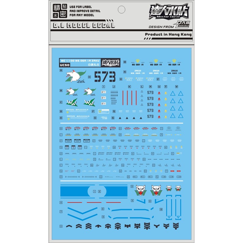 DL MG 1/100 MS-06R-1A Zaku Ver.2.0 Shin Matsunaga Custom Gundam Water Decal