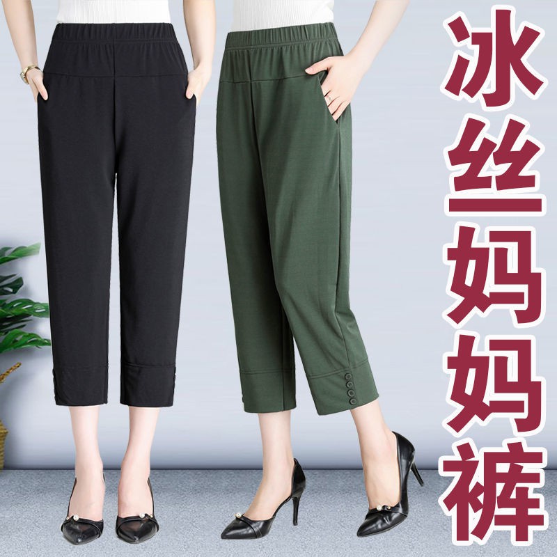 momThin seven-point pants casual loose 7-point ice silk elastic old妈妈薄款七分裤子休闲宽松7分冰丝松紧老太太天中老年人女裤davide2.my优惠