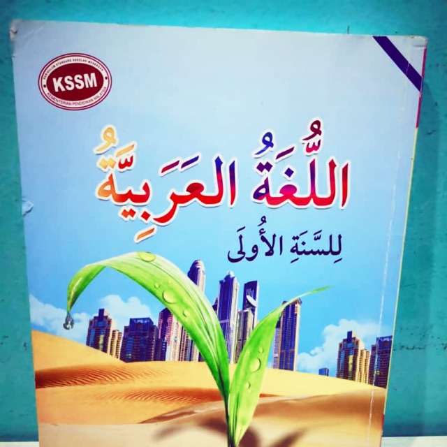 Buku Teks Bahasa Arab Tingkatan 1 Kssm Shopee Malaysia