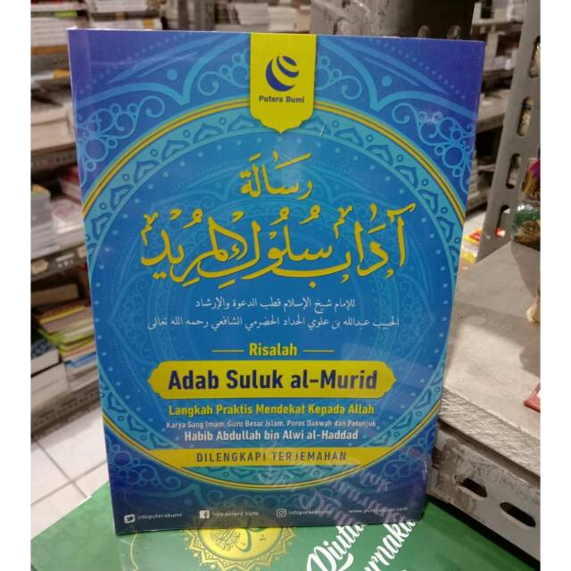 The Adab Suluk Al Murid Treatise | Risalah Adab Suluk Al Murid | Shopee ...