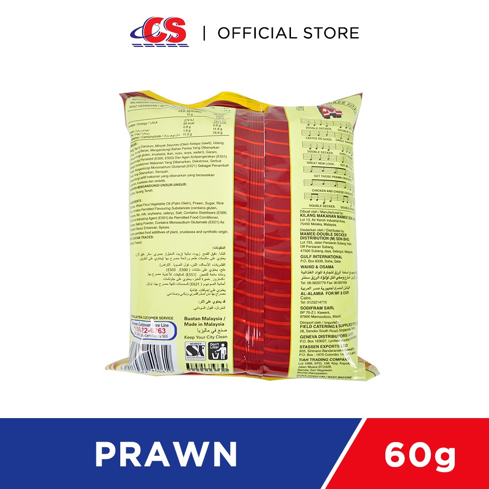 Buy Double Decker Prawn Cracker Snack 60g Seetracker Malaysia