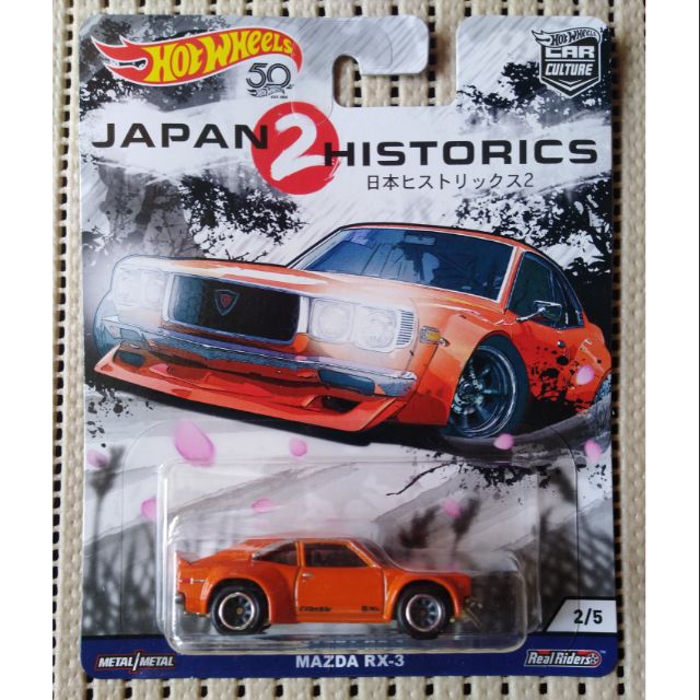 hot wheels jh2