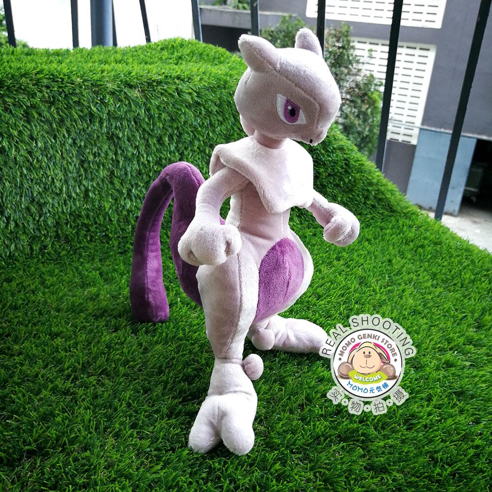 Pokemon Detective Pikachu Mewtwo Soft Plush Toy Doll (25cm) Shopee