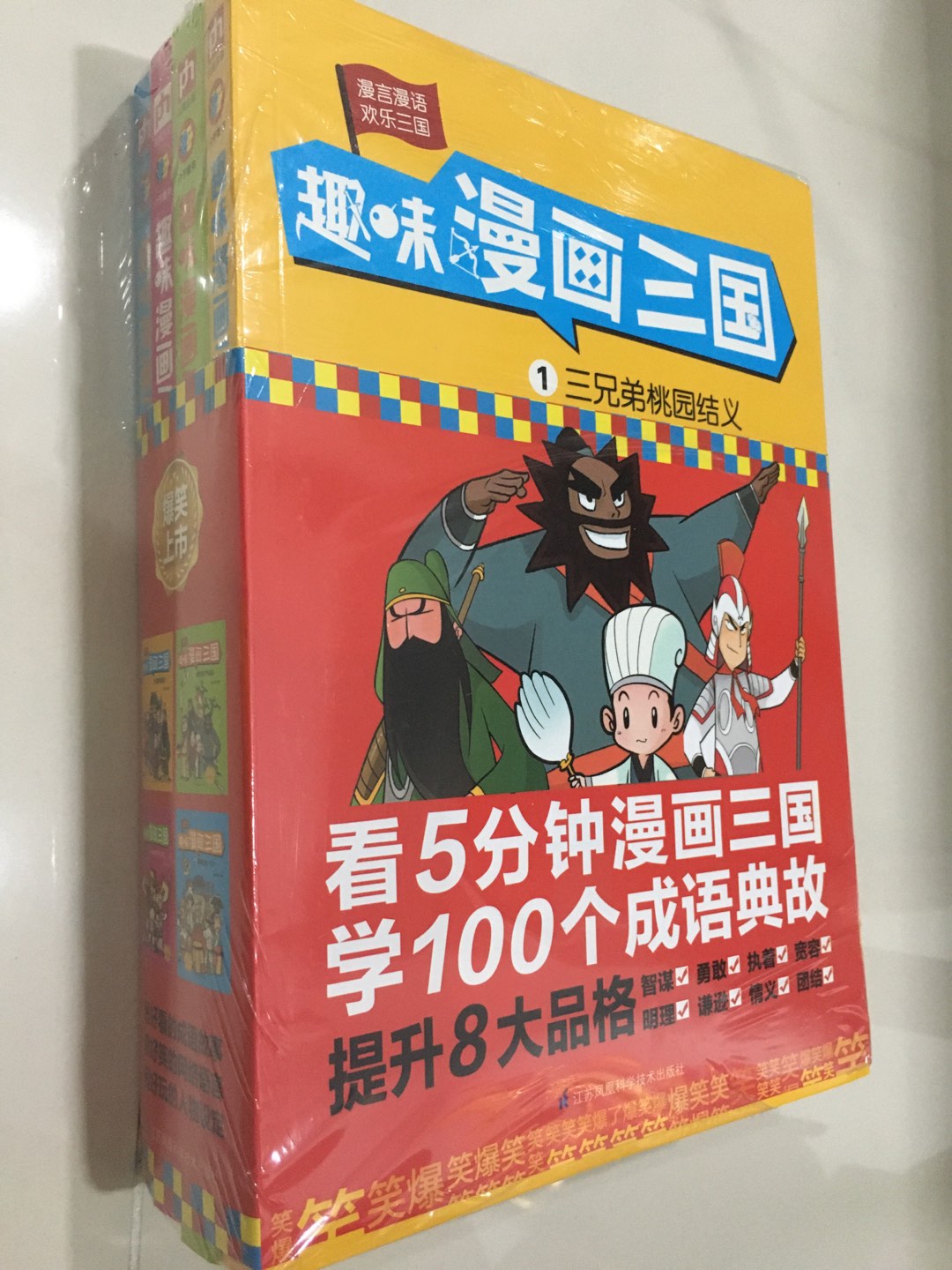 现货 趣味漫画三国全4册3岁 三国演义连环画小人书儿童漫画书小学生9 12岁四大名著连 Shopee Malaysia