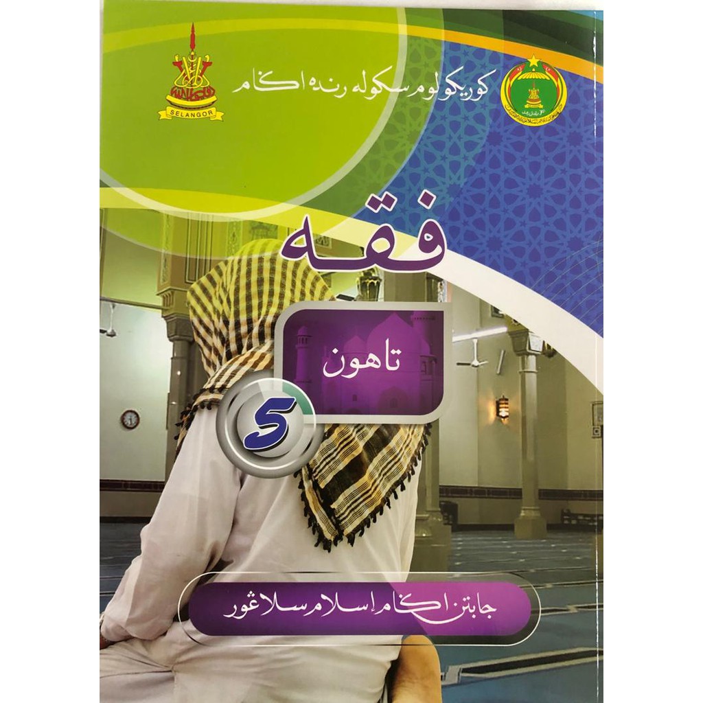 BUKU TEKS SRA JAIS FEQAH TAHUN 5 (TJ 32)  Shopee Malaysia