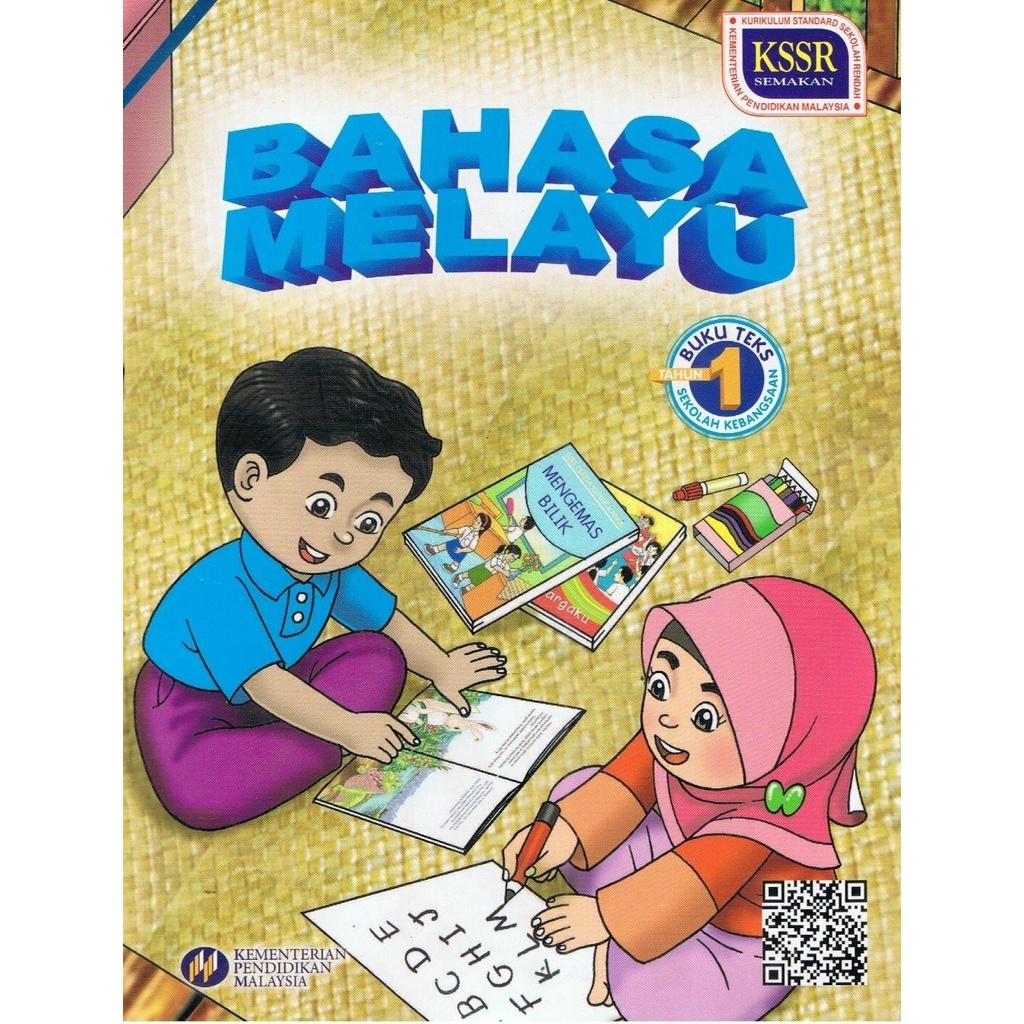 DBP: Buku Teks Bahasa Melayu Tahun 1 | Shopee Malaysia