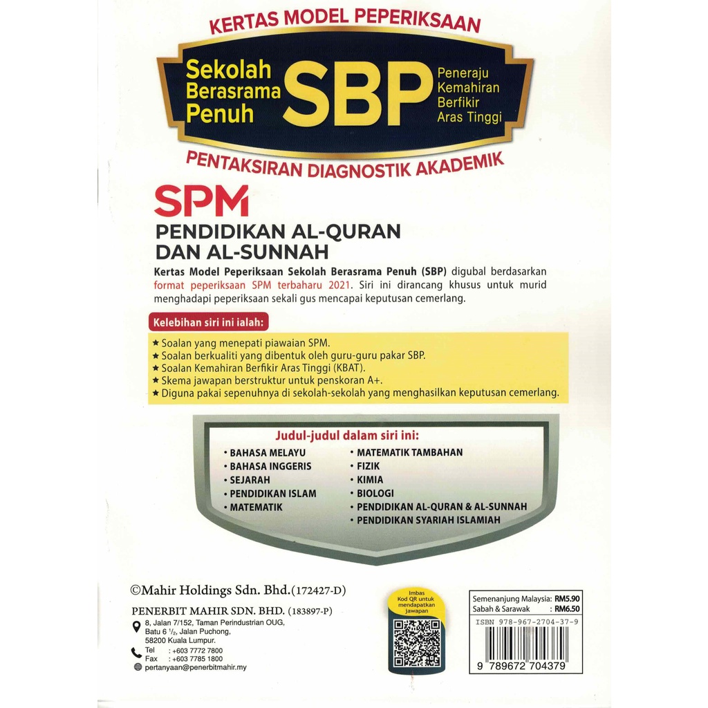 Funbook Kertas Model Peperiksaan Spm Sbp Pendidikan Al Quran Dan Al Sunnah Pendidikan Syariah Islamiah Shopee Malaysia