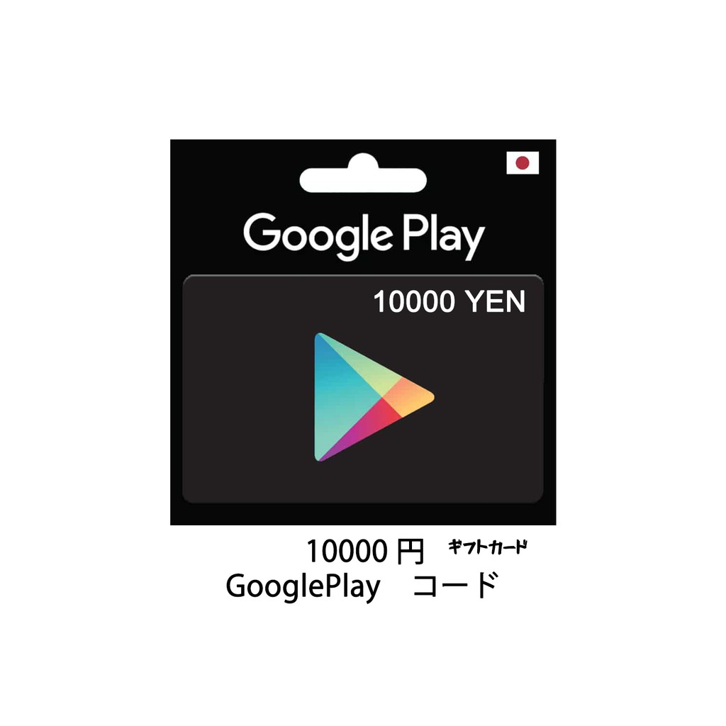10000 Yen Google Play Gift Card Jp Japan Account Æ¥åºgoogleplayç¤¼åå¡ Ä»£ç åå¼ Card Code Shopee Malaysia
